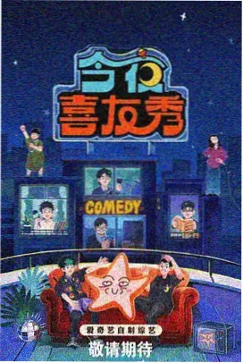 声声不息·乐队季
